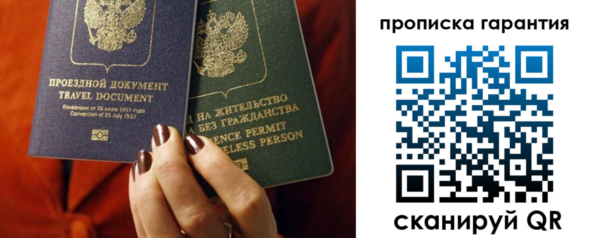 прописка регистрация в Котельниках