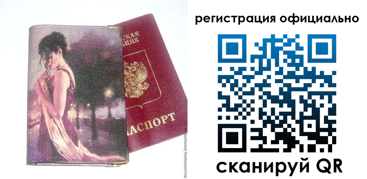 прописка для военкомата в Котельниках