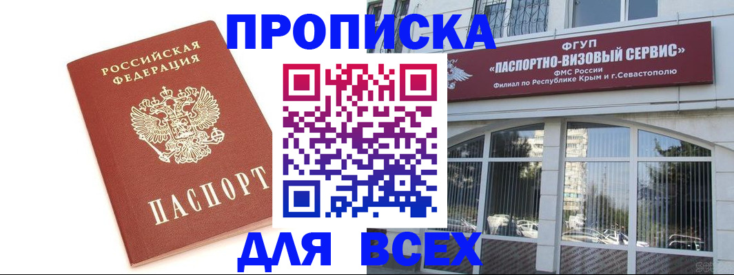 прописка ребенка в Котельниках