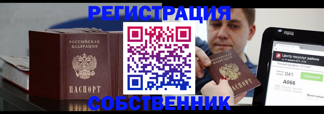 найти адрес прописки в Котельниках