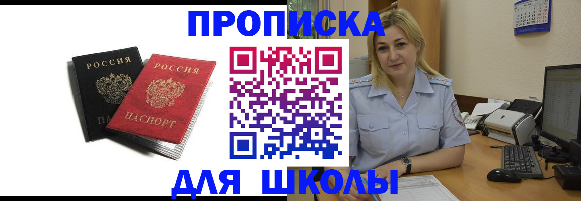 временная регистрация собственник в Котельниках